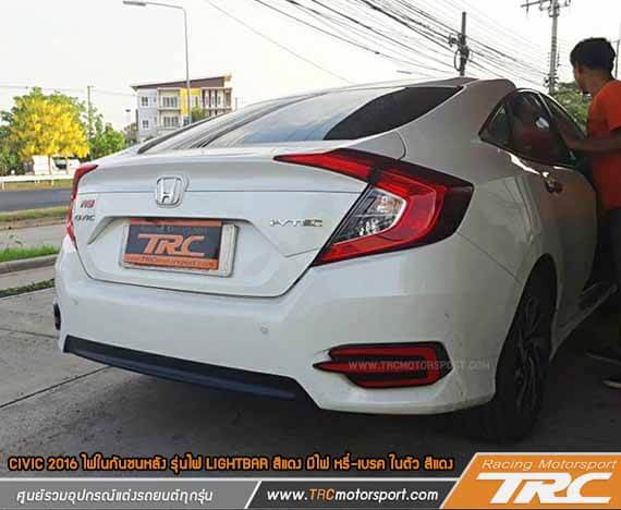 ไฟในกันชนหลัง CIVIC 2016 รุ่นไฟ LIGHTBAR สีแดง